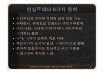 왈츠의 구조현실주의와 미어 샤이머의 공격적 현실주의-8