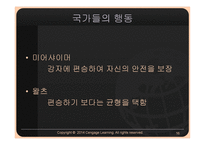 왈츠의 구조현실주의와 미어 샤이머의 공격적 현실주의-16