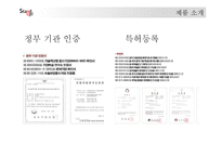 성기능 개선 음료 사업계획서-14