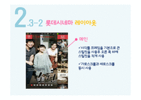 영화예매어플 서비스와 GUI 분석-15