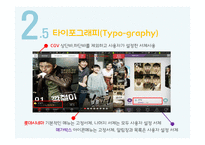 영화예매어플 서비스와 GUI 분석-18