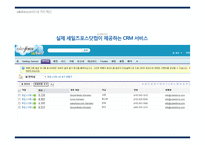 세일즈포스닷컴(SalesForce.com) 혁신전략-15