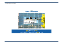 세일즈포스닷컴(SalesForce.com) 혁신전략-16