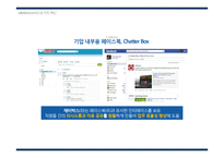 세일즈포스닷컴(SalesForce.com) 혁신전략-20