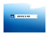 하이트 맥주의 진로 인수 사례 연구-8