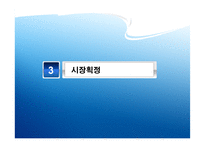 하이트 맥주의 진로 인수 사례 연구-11