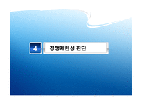 하이트 맥주의 진로 인수 사례 연구-19