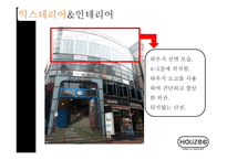 고급레스토랑&라운지바 운영 사례 연구-5