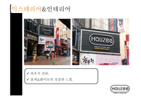 고급레스토랑&라운지바 운영 사례 연구-6