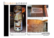 고급레스토랑&라운지바 운영 사례 연구-7