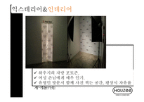 고급레스토랑&라운지바 운영 사례 연구-11