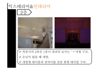 고급레스토랑&라운지바 운영 사례 연구-12
