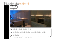 고급레스토랑&라운지바 운영 사례 연구-14