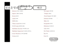 고급레스토랑&라운지바 운영 사례 연구-18