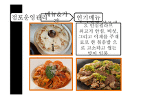 고급레스토랑&라운지바 운영 사례 연구-19