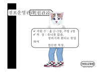 고급레스토랑&라운지바 운영 사례 연구-20