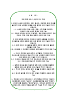 한국도로공사 자소서 면접-2