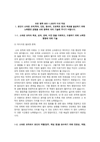 한국도로공사 자소서 면접-3