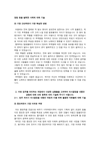 한국도로공사 자소서 면접-4