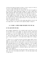 한국도로공사 자소서 면접-5
