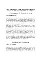 한국도로공사 자소서 면접-6