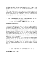 한국도로공사 자소서 면접-7