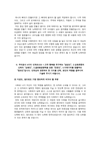 한국도로공사 자소서 면접-8