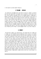 [간호사 자기소개서 4종 샘플] 한국원자력의학원(원자력병원), 영남대학교영천병원, 동국대학교경주병원, 양산부산대학교병원 자소서-4