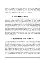[간호사 자기소개서 4종 샘플] 한국원자력의학원(원자력병원), 영남대학교영천병원, 동국대학교경주병원, 양산부산대학교병원 자소서-6