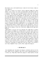 [간호사 자기소개서 4종 샘플] 한국원자력의학원(원자력병원), 영남대학교영천병원, 동국대학교경주병원, 양산부산대학교병원 자소서-8