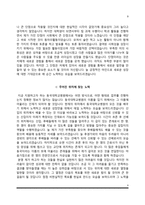 [간호사 자기소개서 4종 샘플] 한국원자력의학원(원자력병원), 영남대학교영천병원, 동국대학교경주병원, 양산부산대학교병원 자소서-9