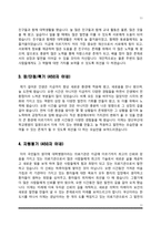 [간호사 자기소개서 4종 샘플] 한국원자력의학원(원자력병원), 영남대학교영천병원, 동국대학교경주병원, 양산부산대학교병원 자소서-11