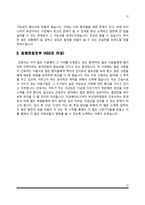 [간호사 자기소개서 4종 샘플] 한국원자력의학원(원자력병원), 영남대학교영천병원, 동국대학교경주병원, 양산부산대학교병원 자소서-12