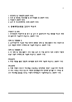 [간호사 자기소개서 5종 샘플] 중앙대학교병원+울산대학교병원+전북대학교병원+충남대학교병원+충북대학교병원 자소서-2