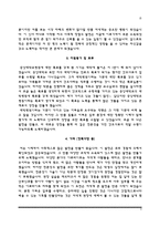 [간호사 자기소개서 5종 샘플] 중앙대학교병원+울산대학교병원+전북대학교병원+충남대학교병원+충북대학교병원 자소서-4