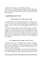 [간호사 자기소개서 5종 샘플] 중앙대학교병원+울산대학교병원+전북대학교병원+충남대학교병원+충북대학교병원 자소서-5