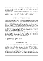 [간호사 자기소개서 5종 샘플] 중앙대학교병원+울산대학교병원+전북대학교병원+충남대학교병원+충북대학교병원 자소서-6