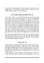 [간호사 자기소개서 5종 샘플] 중앙대학교병원+울산대학교병원+전북대학교병원+충남대학교병원+충북대학교병원 자소서-9