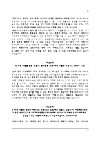 [간호사 자기소개서 5종 샘플] 중앙대학교병원+울산대학교병원+전북대학교병원+충남대학교병원+충북대학교병원 자소서-12