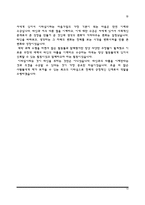 [간호사 자기소개서 5종 샘플] 중앙대학교병원+울산대학교병원+전북대학교병원+충남대학교병원+충북대학교병원 자소서-13