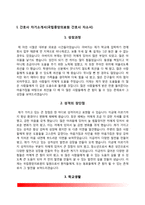 [간호사 자기소개서] 국립중앙의료원, 이대목동병원, 국제성모병원, 보라매병원, 국립암센터 자소서-4