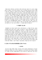 [간호사 자기소개서] 국립중앙의료원, 이대목동병원, 국제성모병원, 보라매병원, 국립암센터 자소서-5