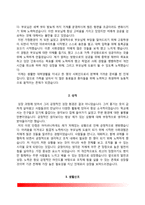 [간호사 자기소개서] 국립중앙의료원, 이대목동병원, 국제성모병원, 보라매병원, 국립암센터 자소서-6