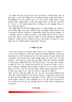 [간호사 자기소개서] 국립중앙의료원, 이대목동병원, 국제성모병원, 보라매병원, 국립암센터 자소서-7