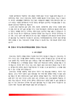 [간호사 자기소개서] 국립중앙의료원, 이대목동병원, 국제성모병원, 보라매병원, 국립암센터 자소서-8
