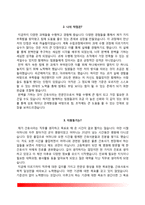 [간호사 자기소개서] 국립중앙의료원, 이대목동병원, 국제성모병원, 보라매병원, 국립암센터 자소서-9