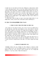 [간호사 자기소개서] 국립중앙의료원, 이대목동병원, 국제성모병원, 보라매병원, 국립암센터 자소서-11