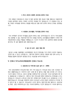 [간호사 자기소개서] 국립중앙의료원, 이대목동병원, 국제성모병원, 보라매병원, 국립암센터 자소서-12