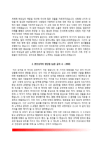 [간호사 자기소개서] 국립중앙의료원, 이대목동병원, 국제성모병원, 보라매병원, 국립암센터 자소서-13