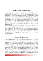 [간호사 자기소개서] 국립중앙의료원, 이대목동병원, 국제성모병원, 보라매병원, 국립암센터 자소서-14